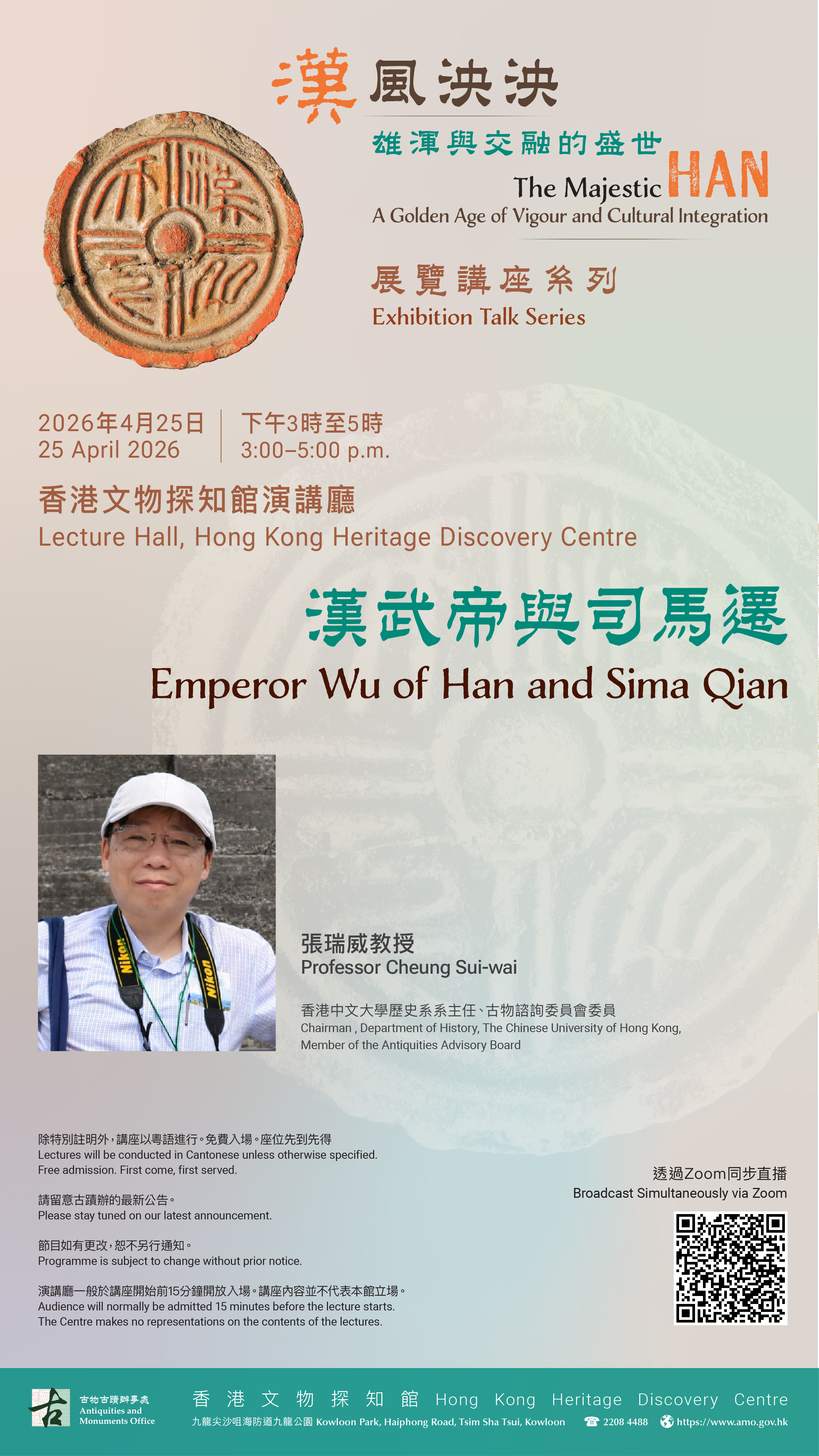 Public Lecture Apr 2026